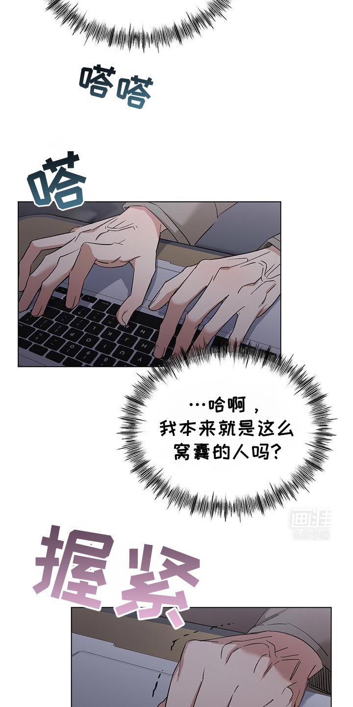 第46章：嫉妒