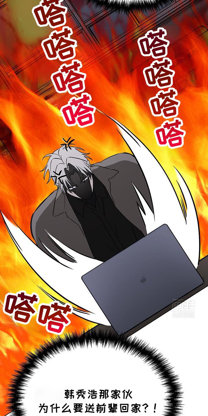 第46章：嫉妒