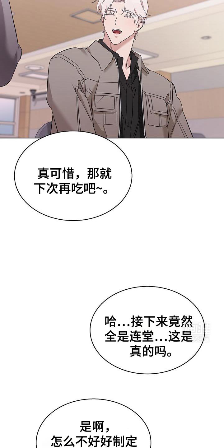 第46章：嫉妒