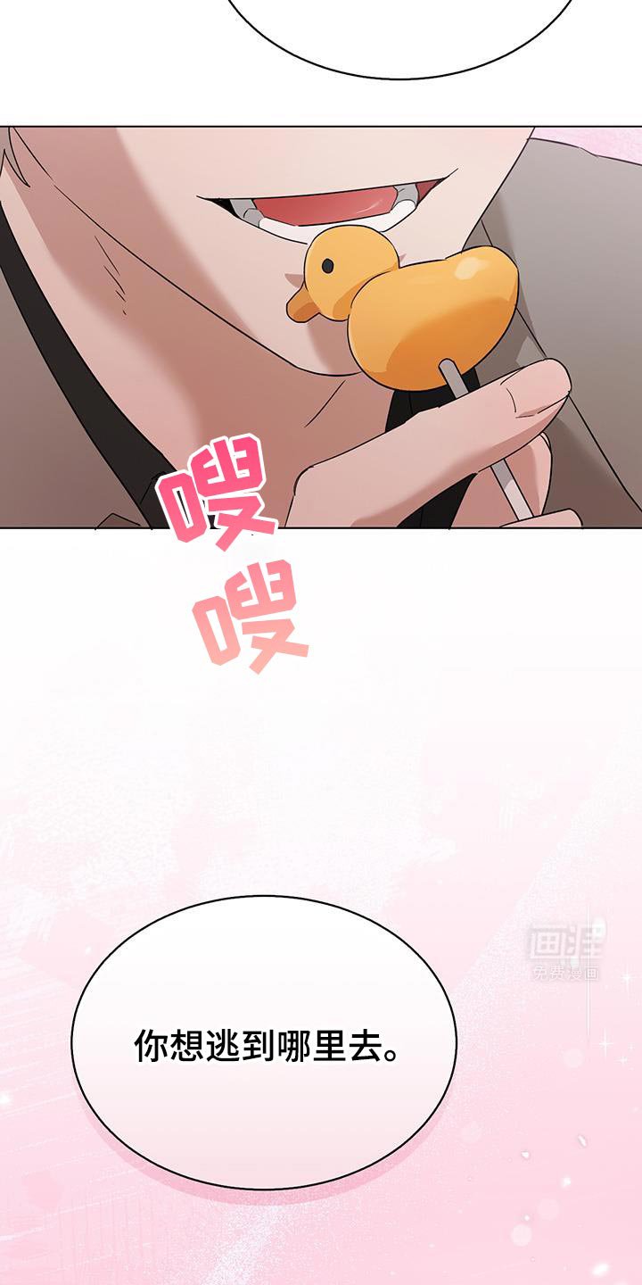 第47章：你想逃到哪里去