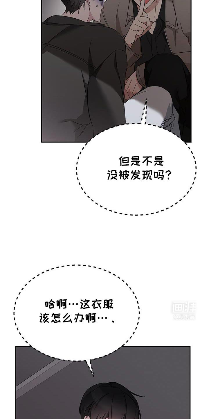 第48章：有点担心才来的