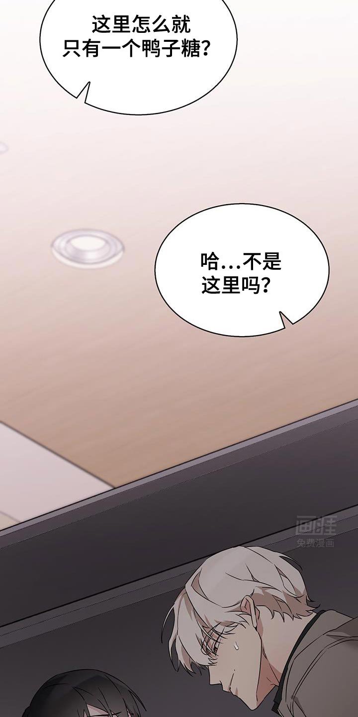 第48章：有点担心才来的