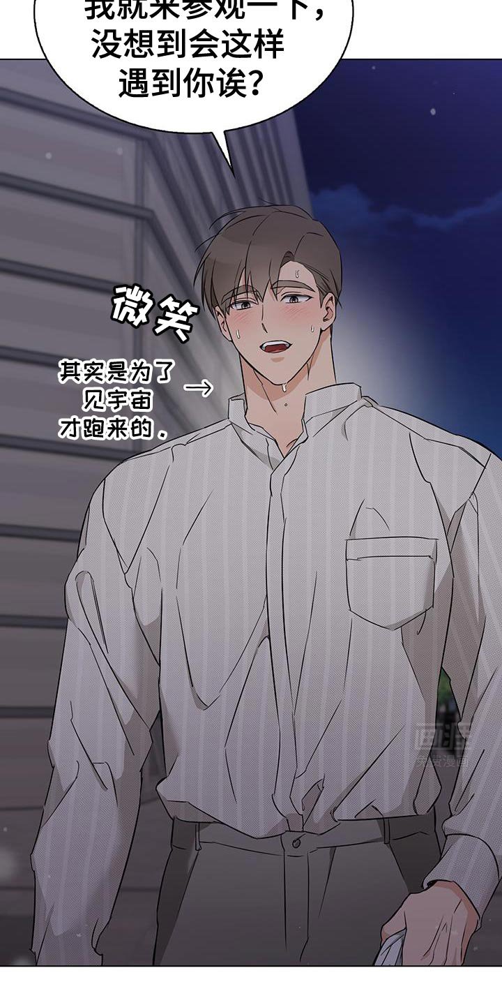 第48章：有点担心才来的