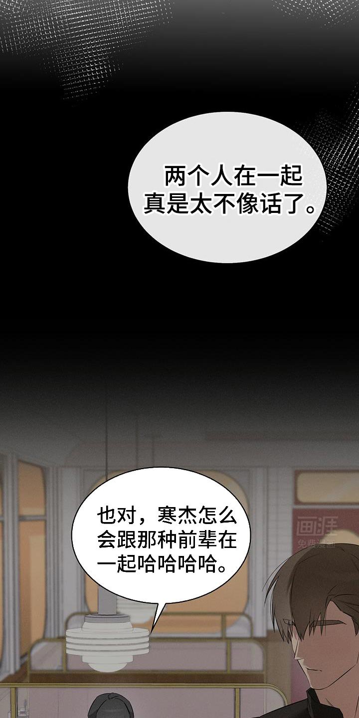 第48章：有点担心才来的