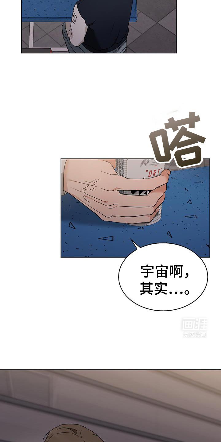 第48章：有点担心才来的