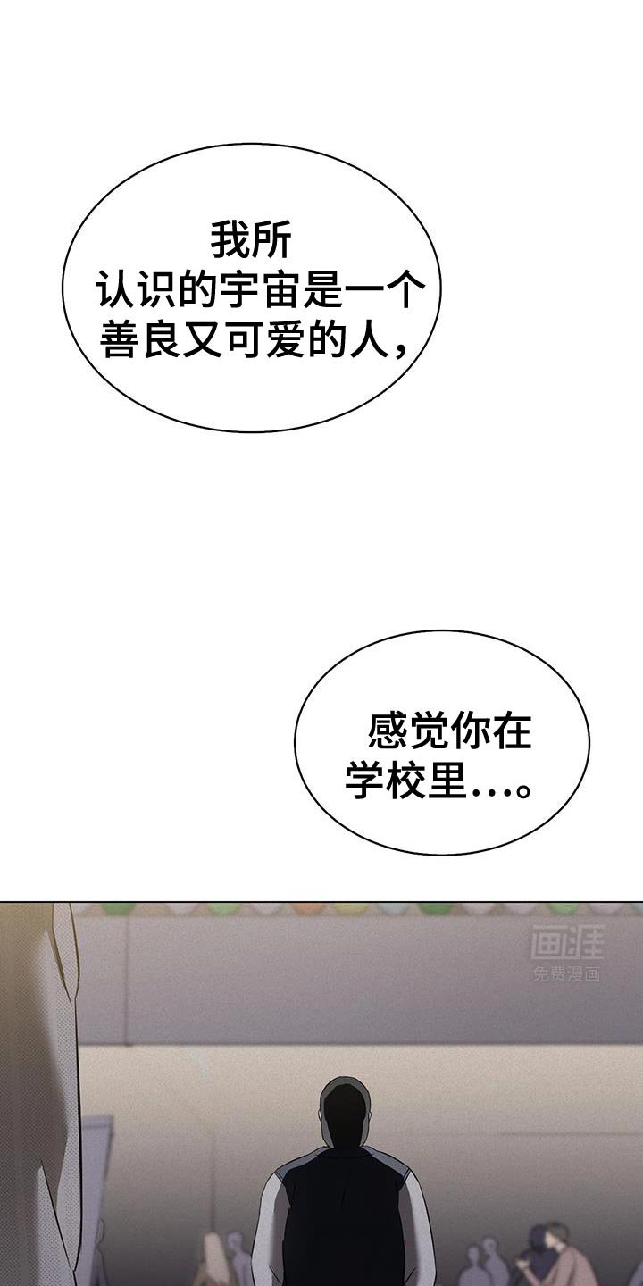第49章：那个人是谁啊？