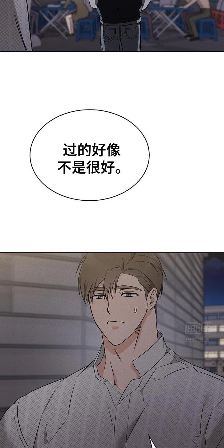 第49章：那个人是谁啊？
