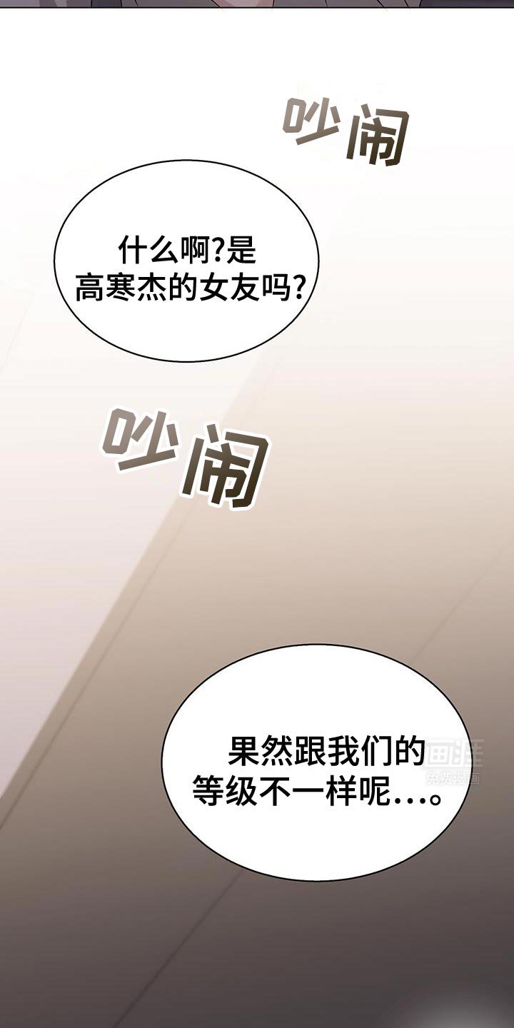第49章：那个人是谁啊？
