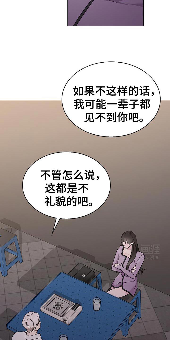 第49章：那个人是谁啊？