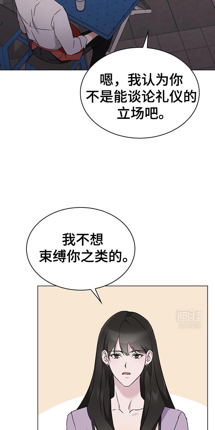 第49章：那个人是谁啊？