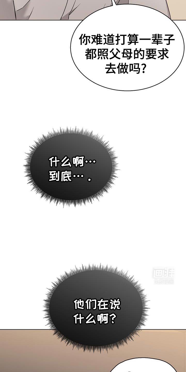 第49章：那个人是谁啊？