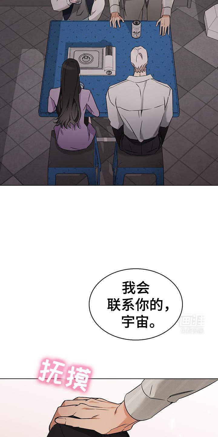 第49章：那个人是谁啊？