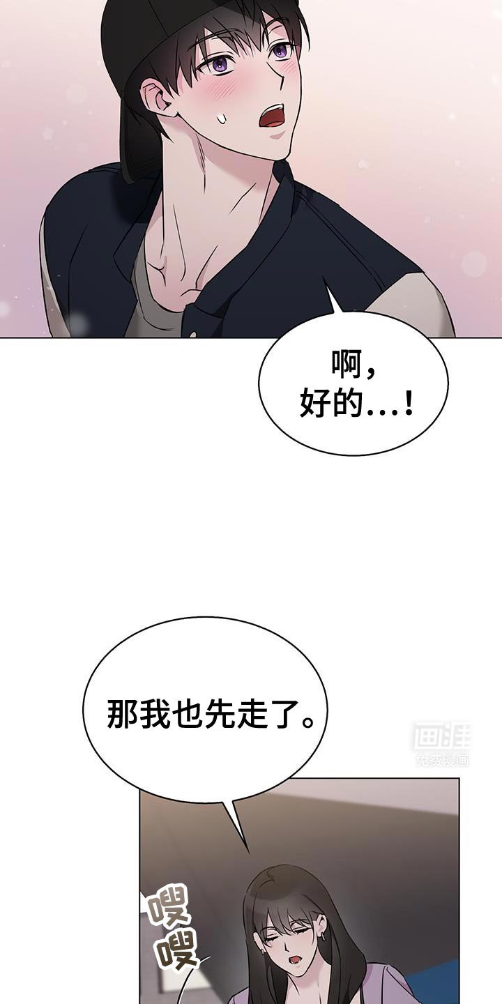 第49章：那个人是谁啊？