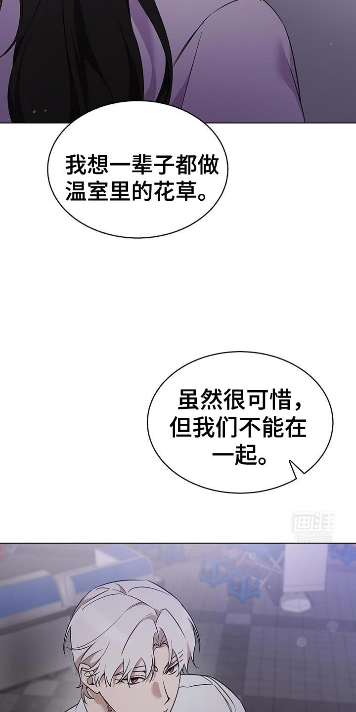 第49章：那个人是谁啊？
