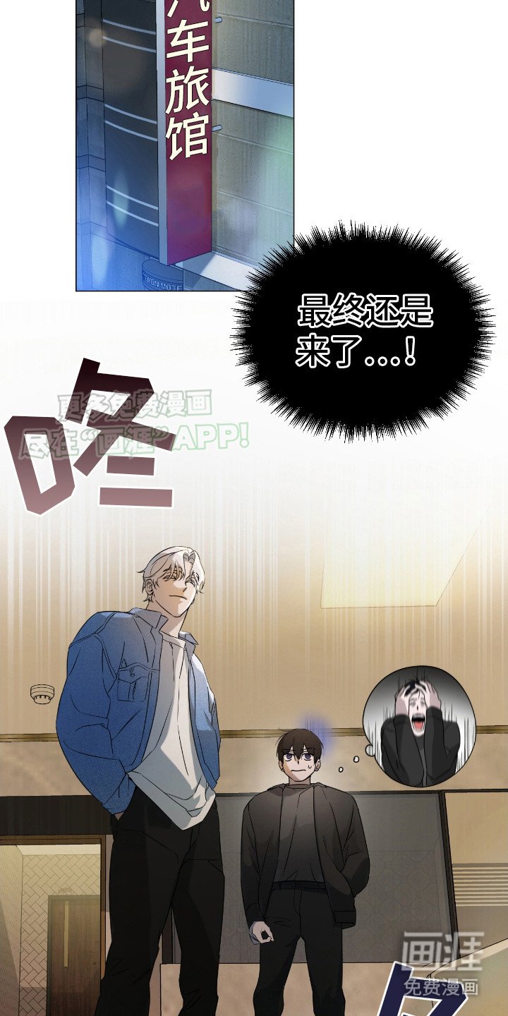 第5章：汽车旅馆