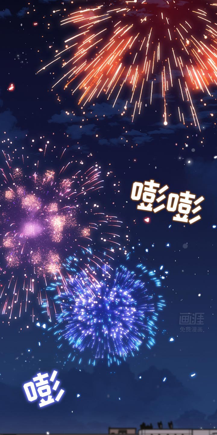 第50章：看烟花