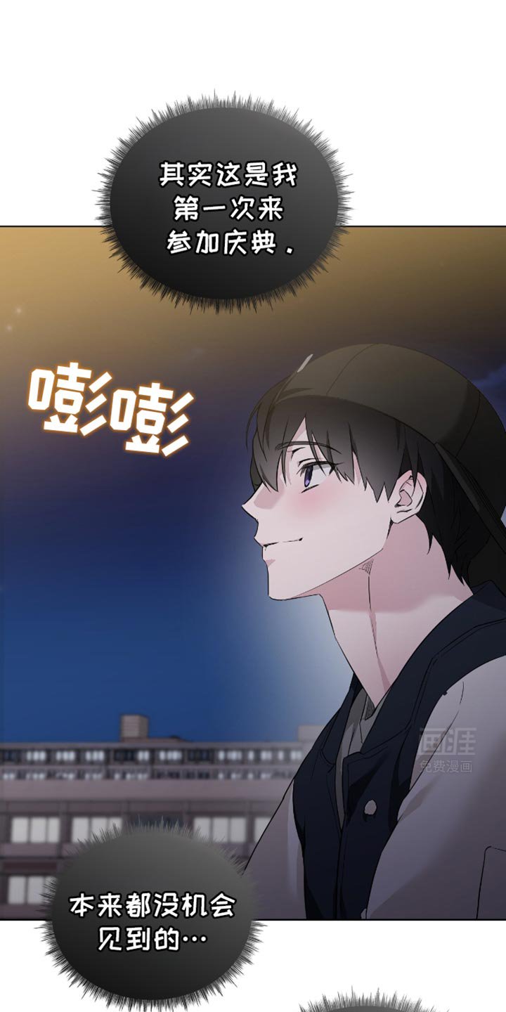 第50章：看烟花