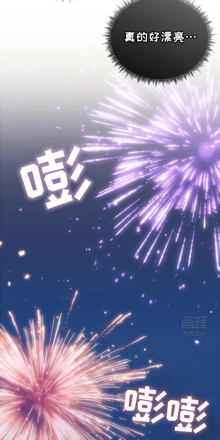 第50章：看烟花