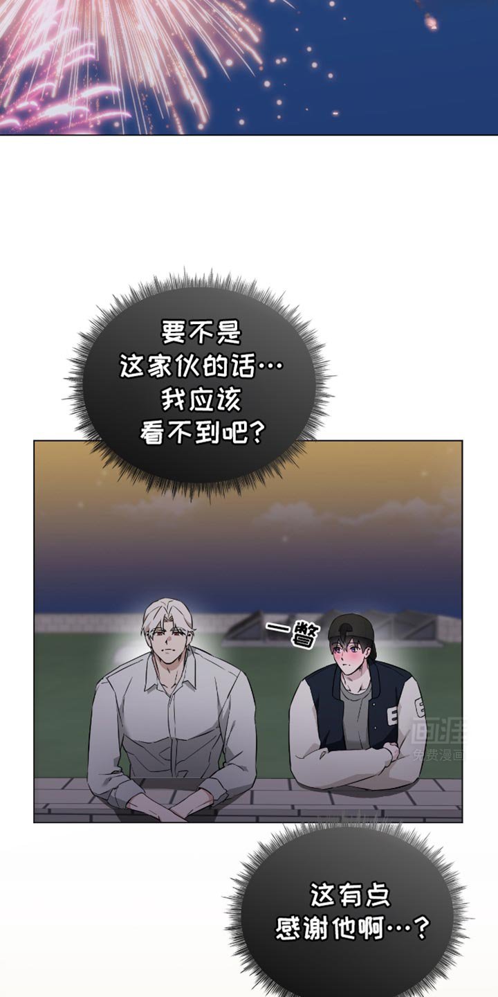 第50章：看烟花
