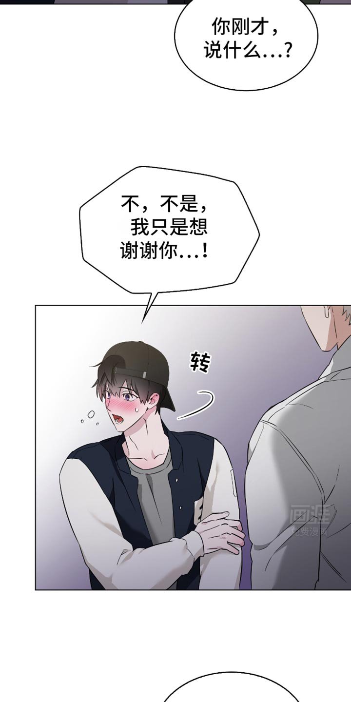 第51章：要不要去我家