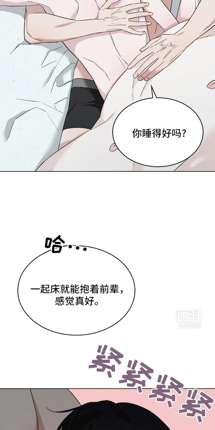 第52章：温柔的一面
