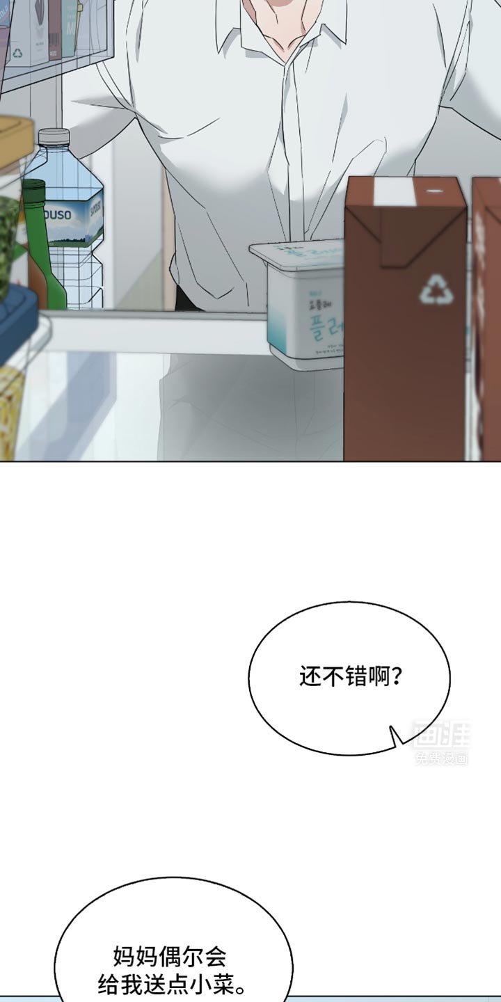 第52章：温柔的一面