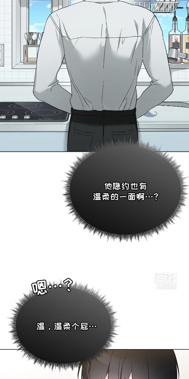 第52章：温柔的一面