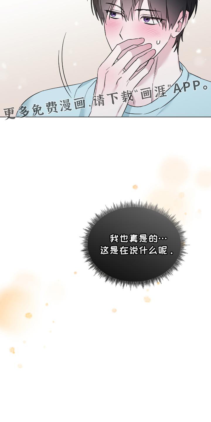 第52章：温柔的一面