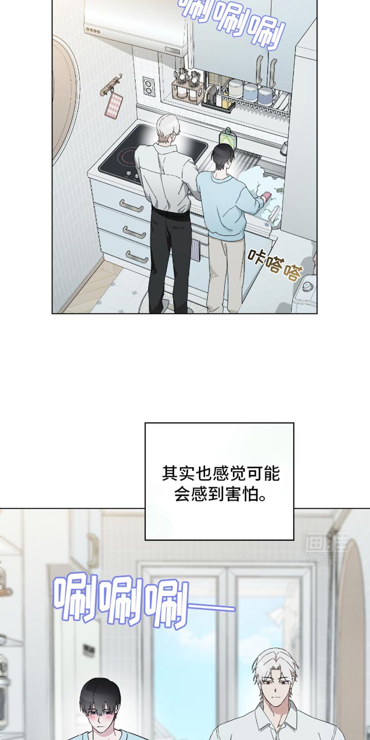 第53章：害怕
