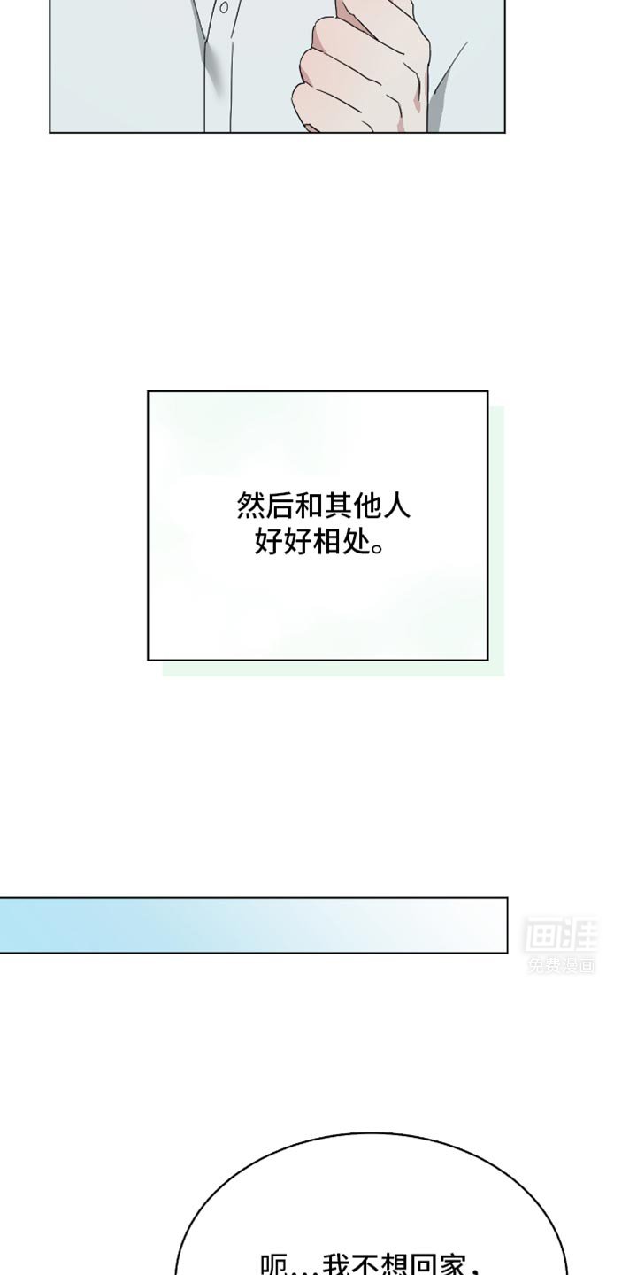 第53章：害怕