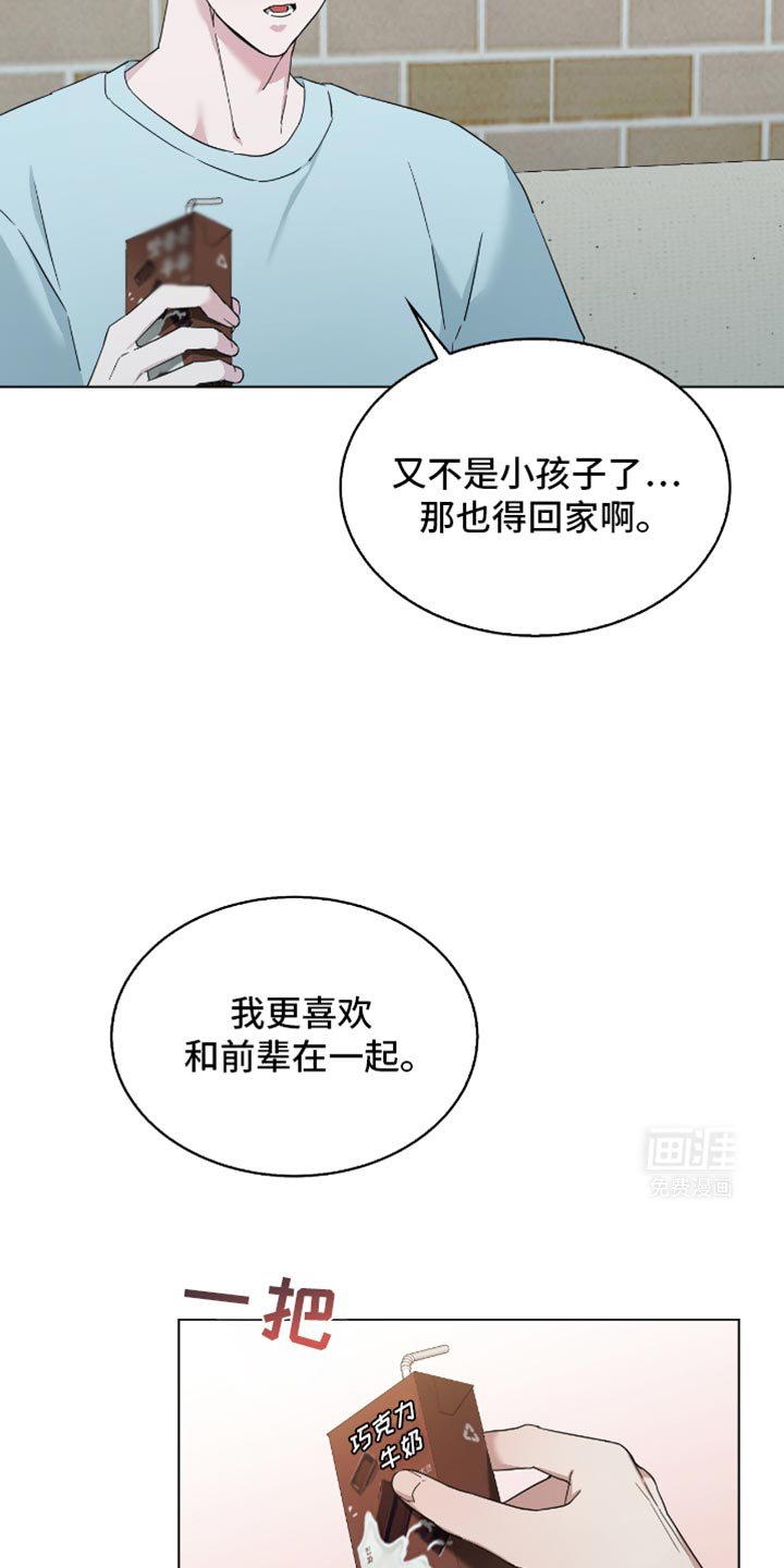 第53章：害怕