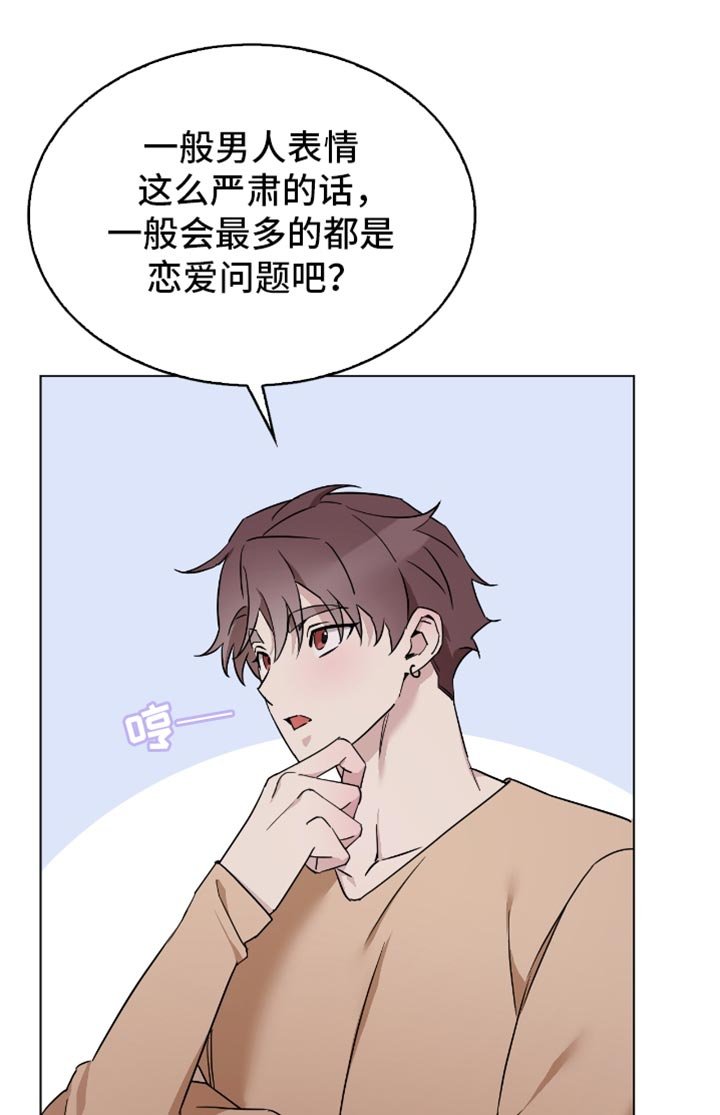 第54章：不要错过了才后悔！