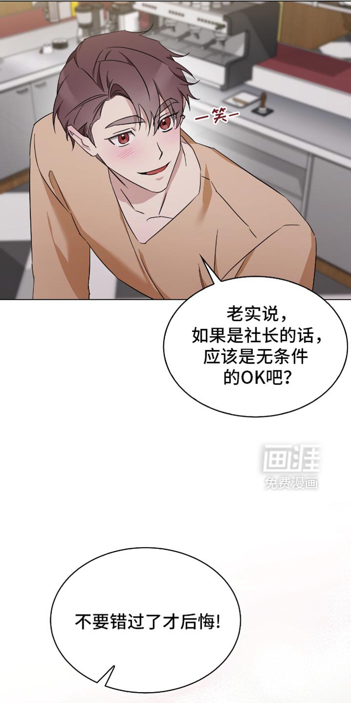 第54章：不要错过了才后悔！