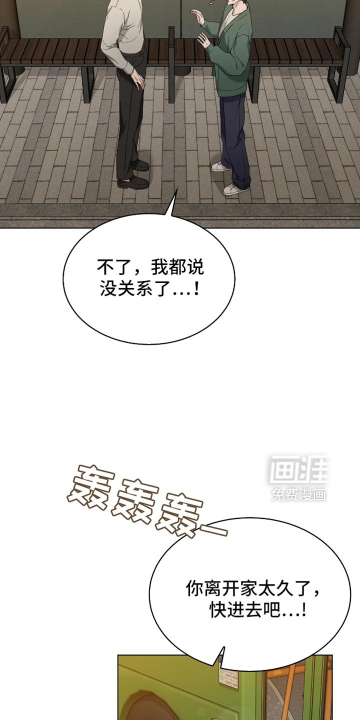 第54章：不要错过了才后悔！