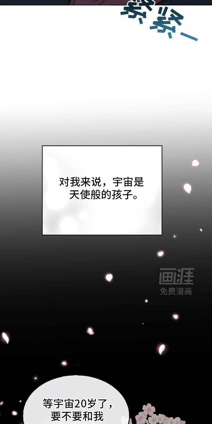 第55章：要不要谈恋爱