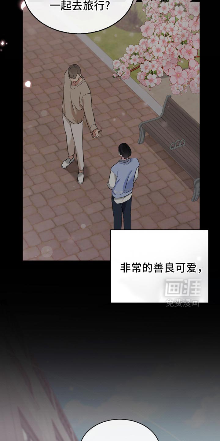 第55章：要不要谈恋爱
