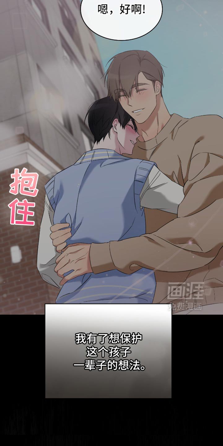 第55章：要不要谈恋爱