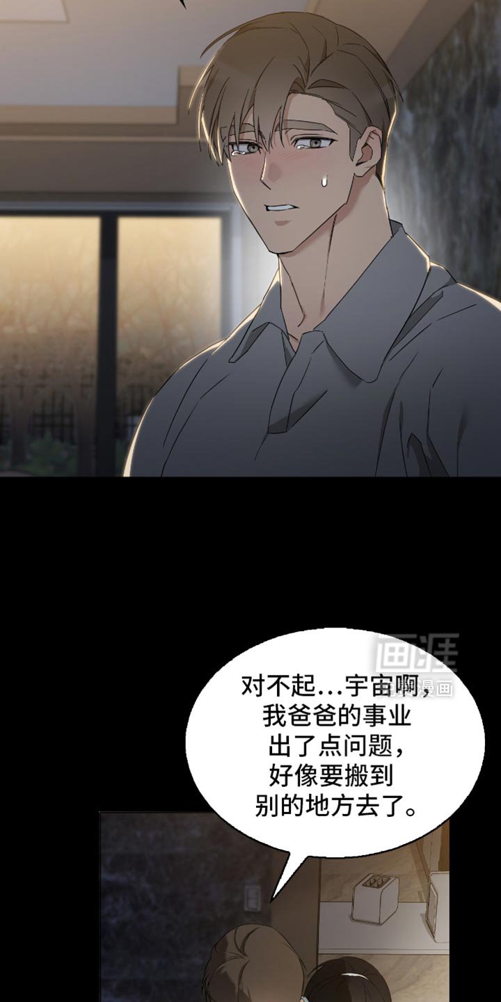 第55章：要不要谈恋爱