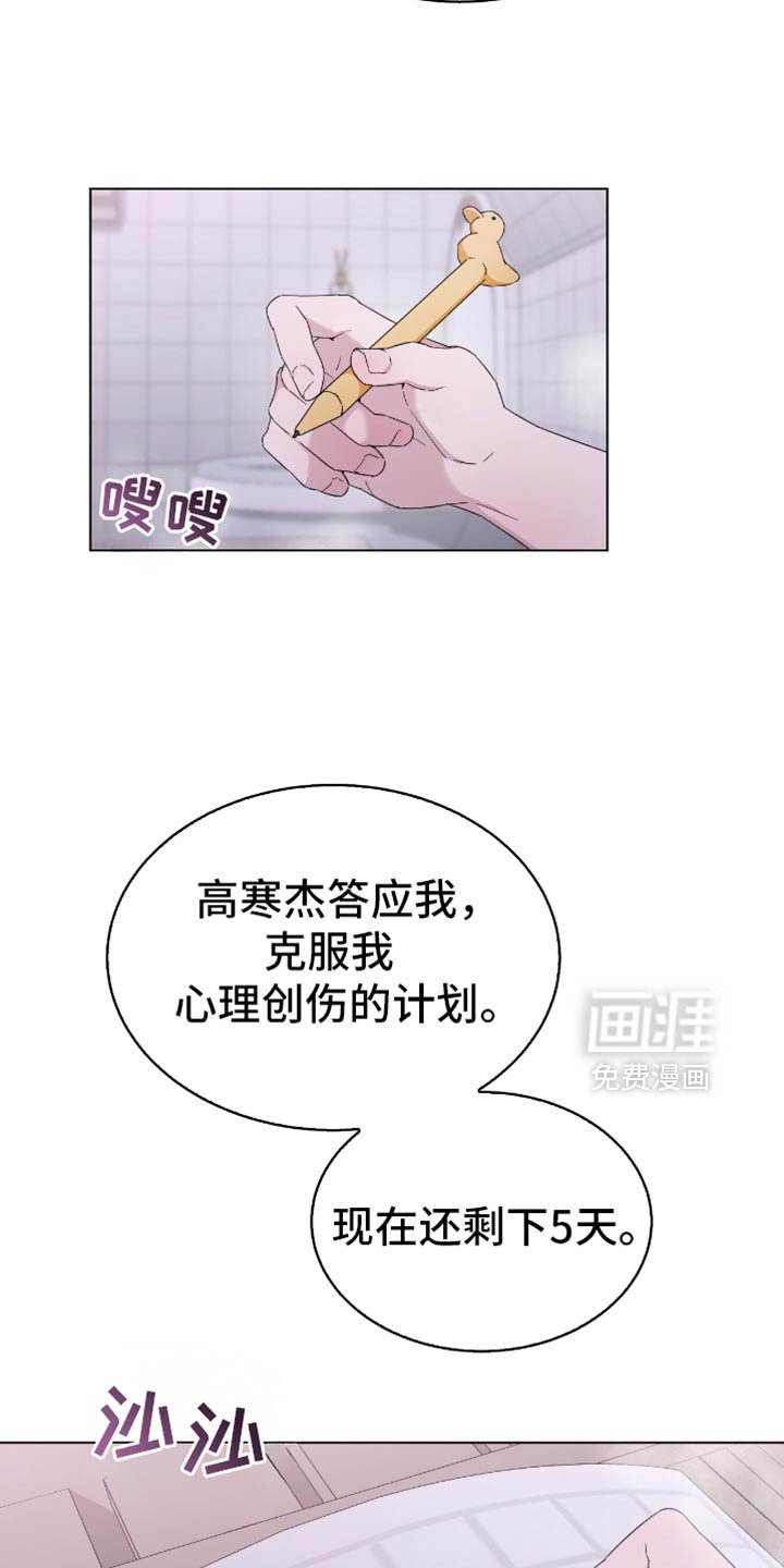 第56章：难以抉择