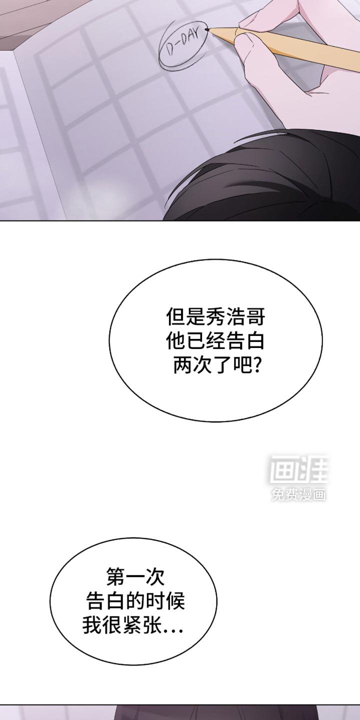 第56章：难以抉择