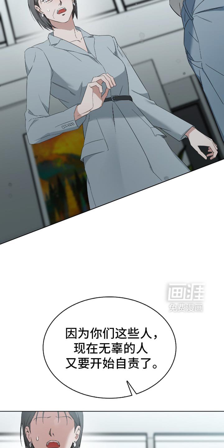 第57章：你一点错误都没有