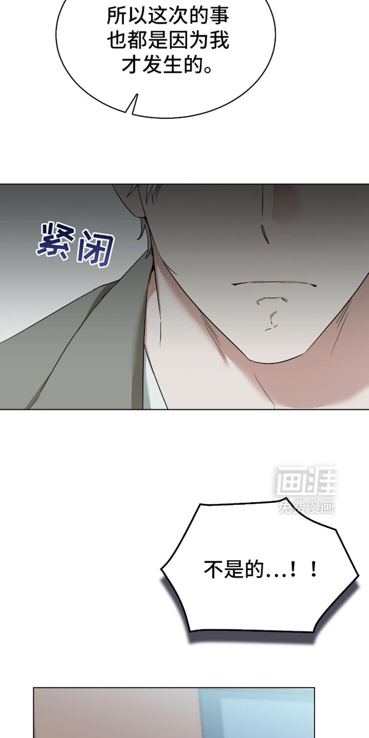 第57章：你一点错误都没有