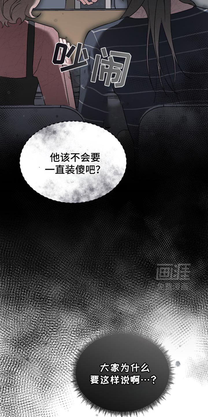 第58章：你们才是最坏的