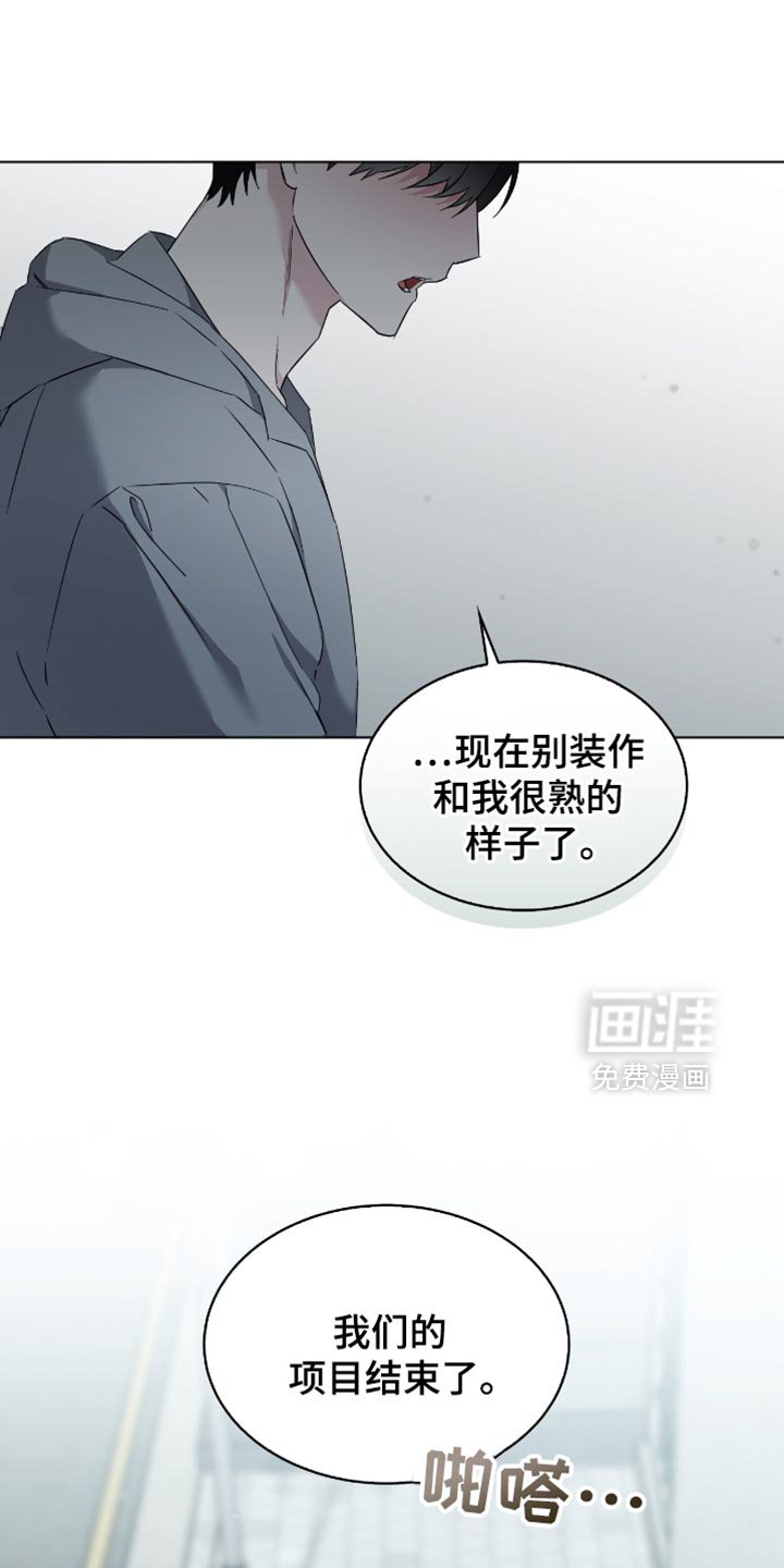 第59章：你不要走