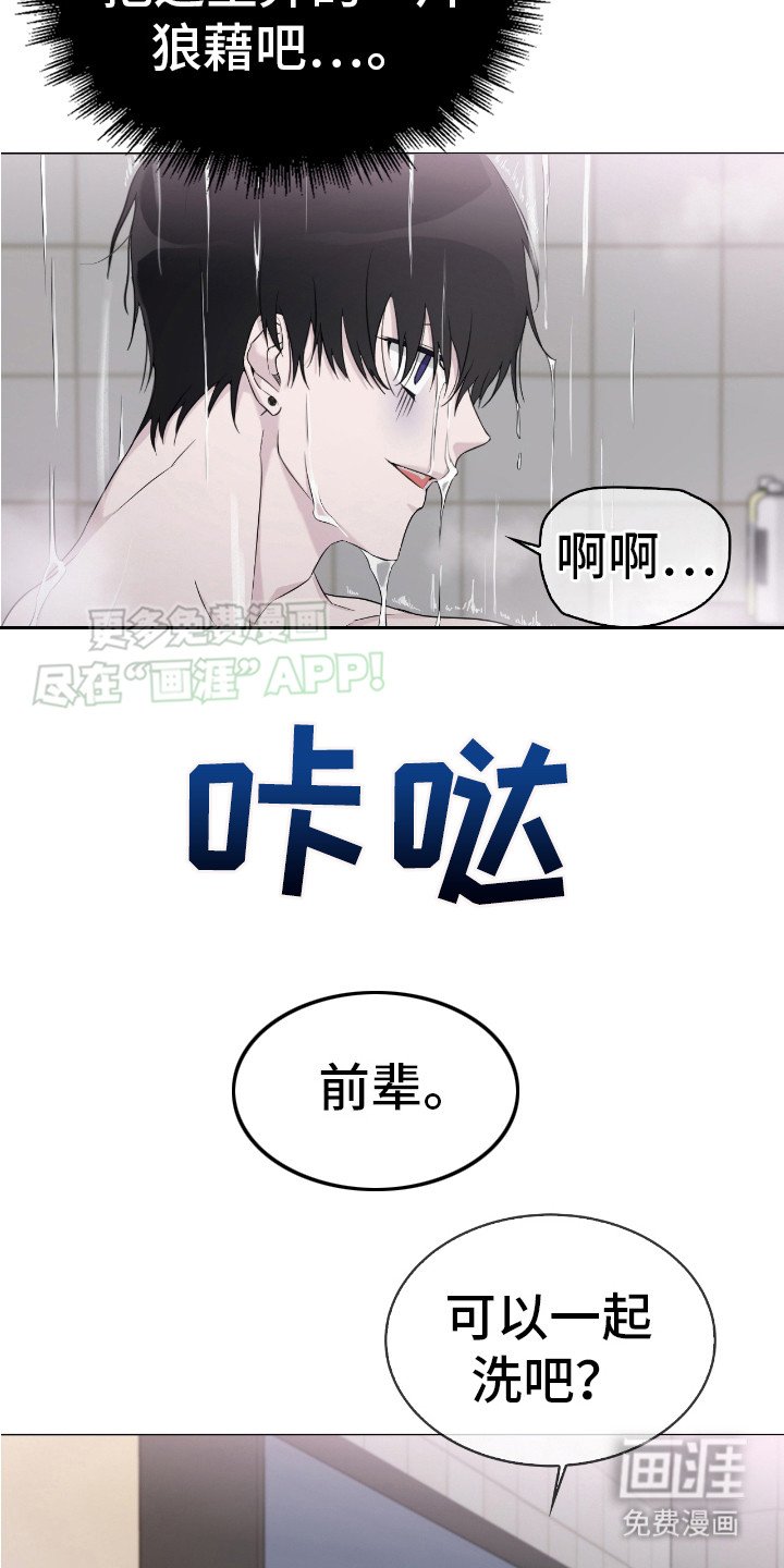 第6章：身材很好