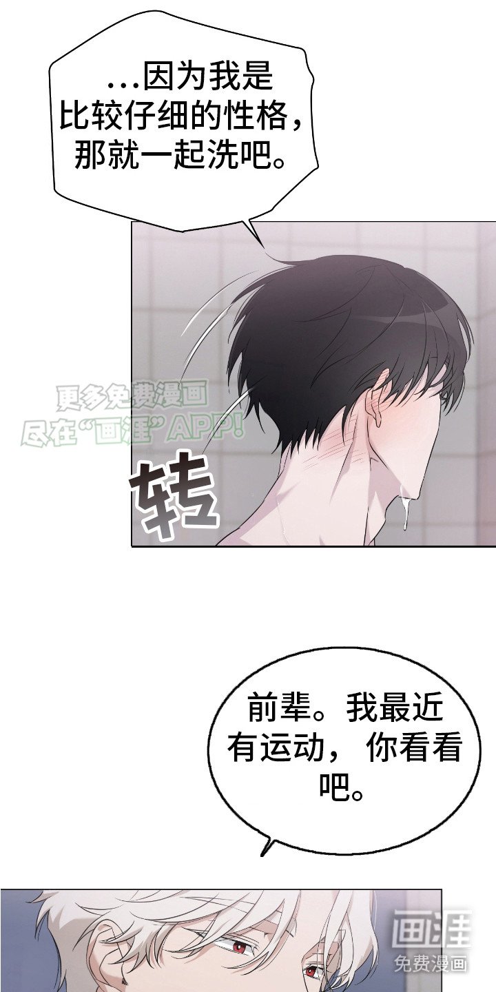 第6章：身材很好