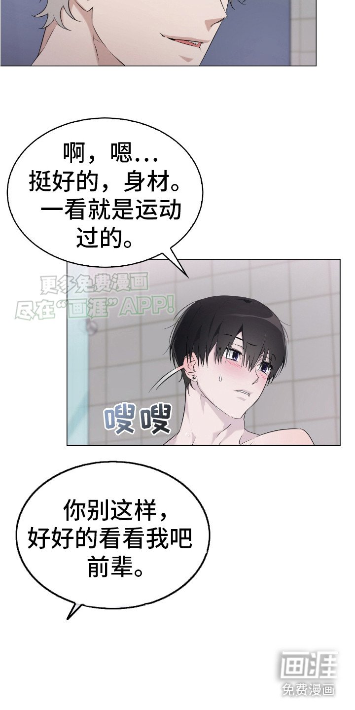 第6章：身材很好