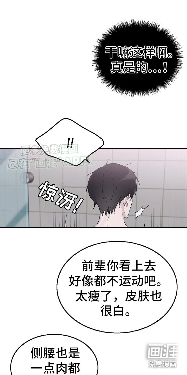 第6章：身材很好