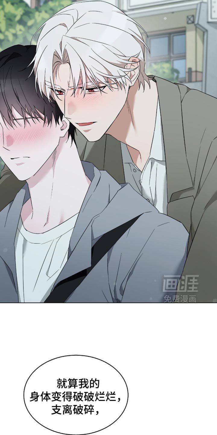 第60章：我会证明给你看