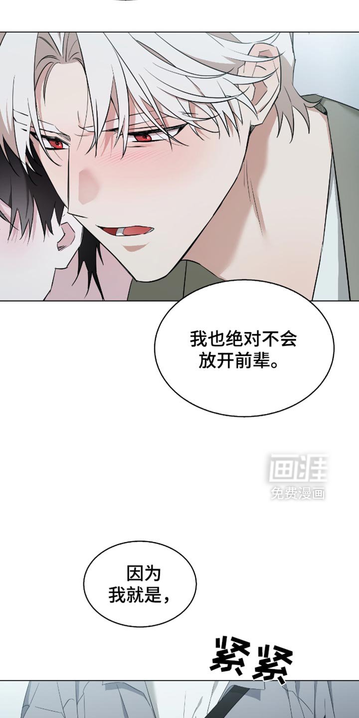 第60章：我会证明给你看